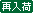 �ē���
