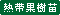 �M�щʎ��c