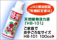 HB-101