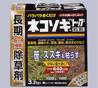 ������ �l�R�\�M�g�b�v���� 3.2kg